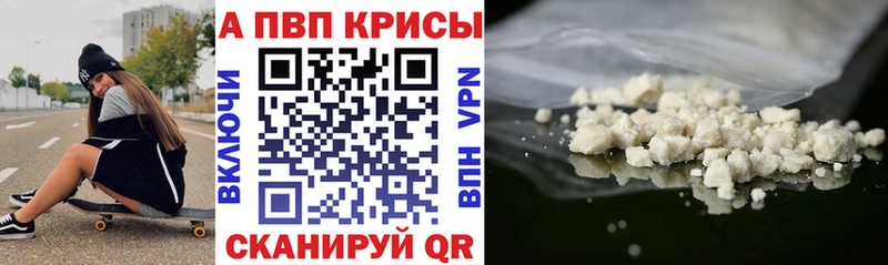 Купить закладки Заинск A-PVP кристаллы