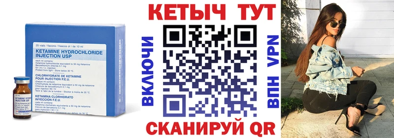 Купить  Заинск  Кетамин VHQ 