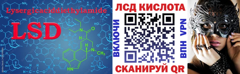 Лсд 25 экстази кислота  Купить где  Заинск 