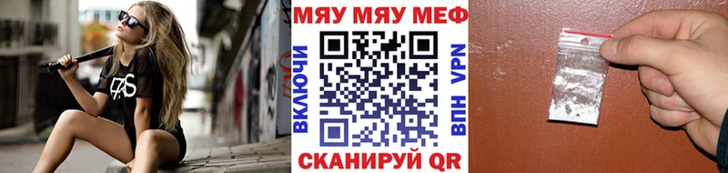Мефедрон mephedrone Купить закладки Заинск