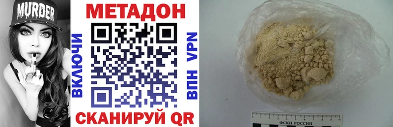 Купить  Заинск  МЕТАДОН methadone 